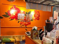 -囍福咖啡(这有山店)