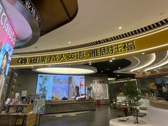 -磁课·成人英语·雅思培训(高新校区)