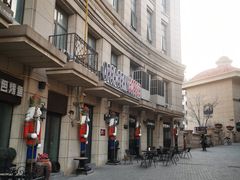 -鲁邦国际风情街(麦世达韩国精品百货店)