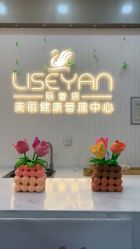-丽奢妍美丽健康管理中心