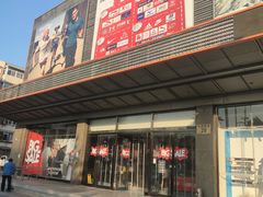 -法雅体育工厂店(皂君庙路店)