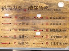 -结绳记(国瑞店)