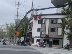 -湘轩·土菜研究院(光大店)