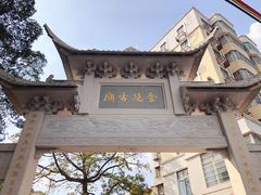-长洲岛