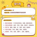 怀孕了🤰每月应该吃什么？