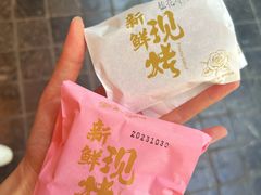 -嘉华鲜花饼(南屏旗舰店)