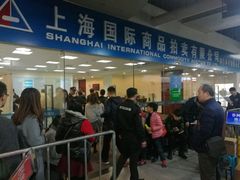 -上海国际商品拍卖有限公司(闵行分公司)