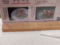 -三清山希尔顿度假酒店·三清轩中餐厅