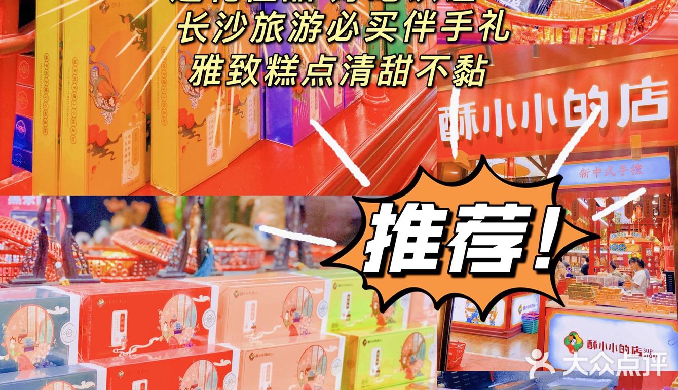 长沙手信强推｜本地人公认好吃的伴手礼旅游必买