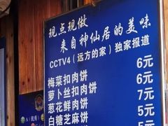 -徐禾记手工烧饼(农院路店)