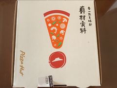 -必胜客宅急送(真北乐购店)