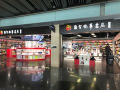 -匯智光华书店(首都机场T3店)