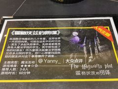 -谜盒子奇幻密室(南屏店)
