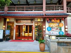 -江门古兜温泉小镇