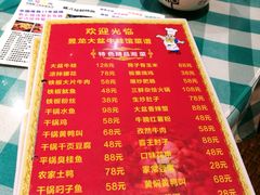 菜单-昱龙大盆牛蛙馆(三兴街总店)