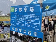-明仕田园