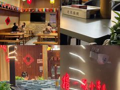 -老高烧烤(龙华星河iCO店)