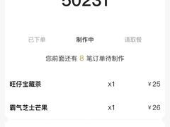 -奈雪的茶(金鹰广场店)