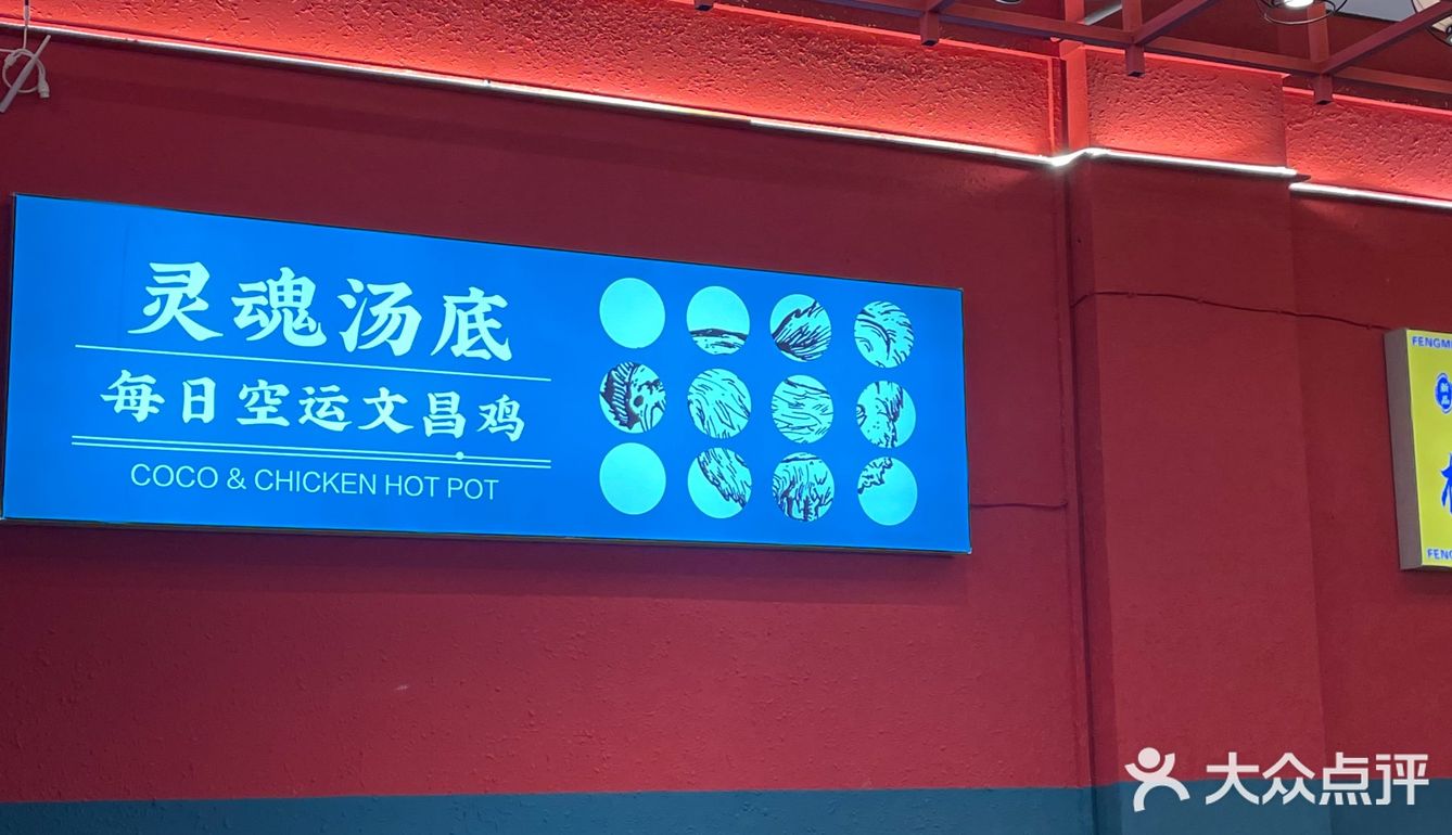 揭阳美食探店·凤鸣记
