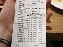 账单-陈傻子餐厅(世纪都会店)