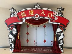 -爱丽丝冒险奇遇记