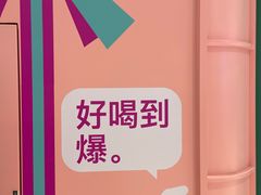 -gleeglee乐溢亦茶(合生汇店)