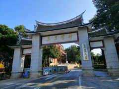 -厦门大学(思明校区)