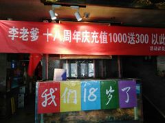 -李老爹香辣蟹(宣武门店)