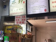 -林静小吃(复兴路店)
