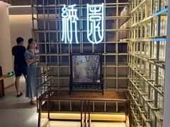 -绣园·茶食宴(湘绣博物馆店)