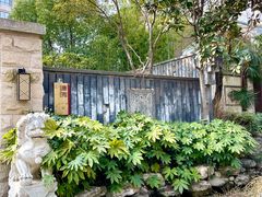 -西安国际创新人才交流中心•药浴温泉