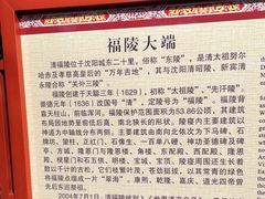 -沈阳市东陵公园