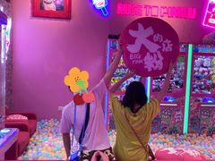 -BIG PINK大粉娃娃机主题馆(圆融星座店)