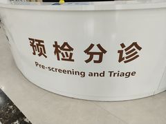 -上海仁爱医院