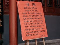 -洛阳白马寺