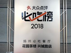 -花园茶楼(兴城西路店)