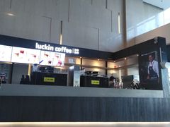 -瑞幸咖啡(亿城国际中心店)