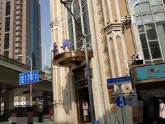-洪长兴(云南南路店)