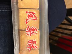 -阿吉仔(大元路店)