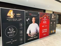 -北京泰富酒店-柏景轩中餐厅
