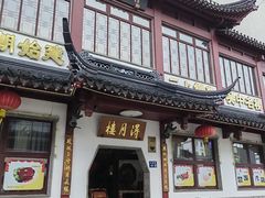 -得月楼·省级非遗·传统苏帮菜(观前店)