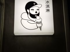 -PAPITO(泰兴路店)