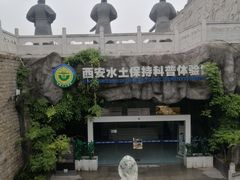 -西安汉城湖景区