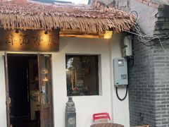 门面-长亭酒肆.武夷菜(鼓楼后海店)