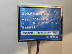 -松江科技馆