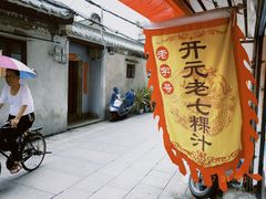 -长远七记