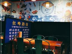 -大成海鲜烧烤·海鲜粥(长寿路店)