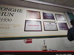 -共和春(凤凰街店)