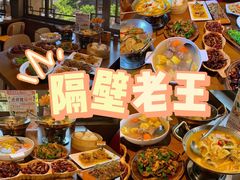 -隔壁老王·家常云南菜(花巷店)