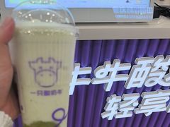 -一只酸奶牛(来福士店)